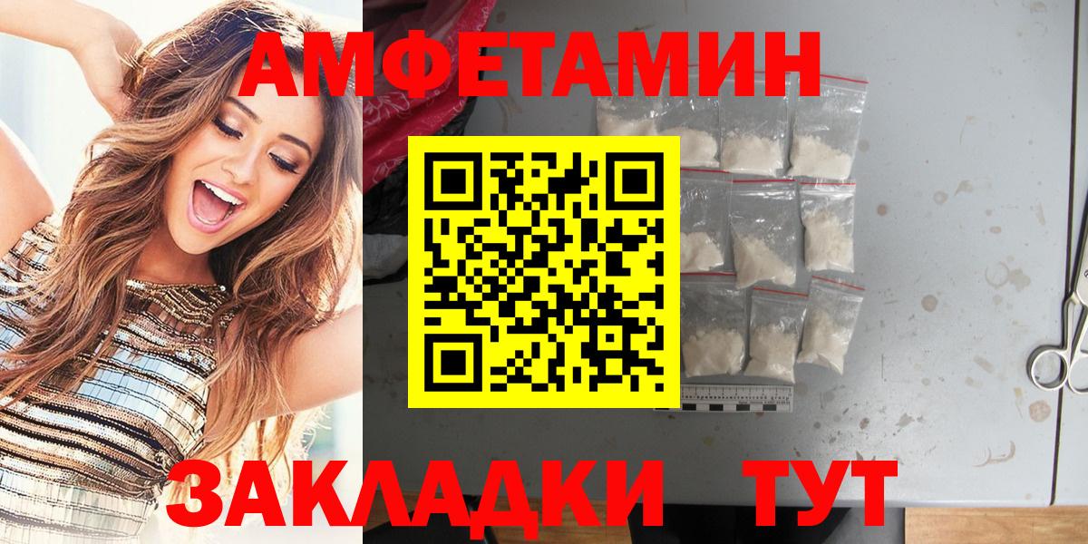 Казань  Amphetamine Premium  АМФЕТАМИН  Вход с VPN 