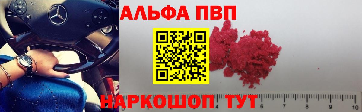 Alpha-PVP СК КРИС  Вход с VPN  A PVP Соль  Alpha-PVP Соль  Казань 