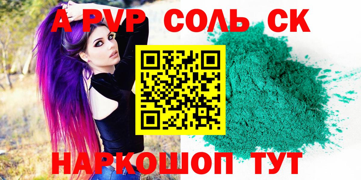 APVP мука Казань