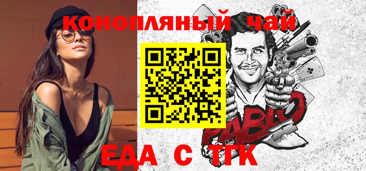 Canna-Cookies марихуана  Вход с VPN  Казань 