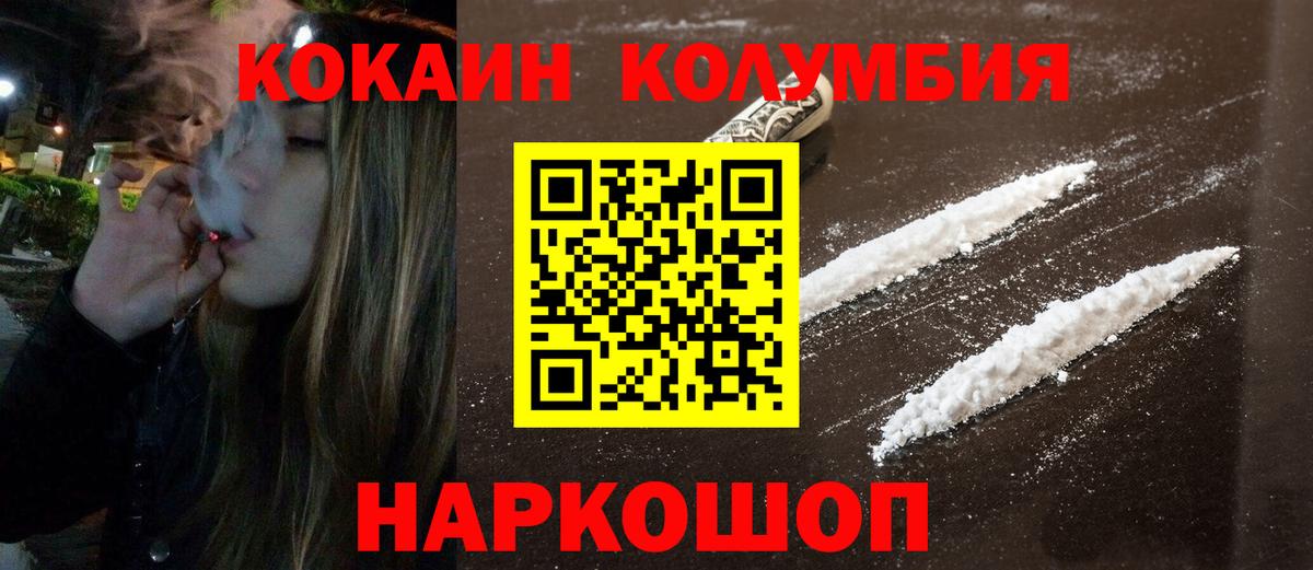 Казань  COCAIN Эквадор  КОКАИН  Вход с VPN 