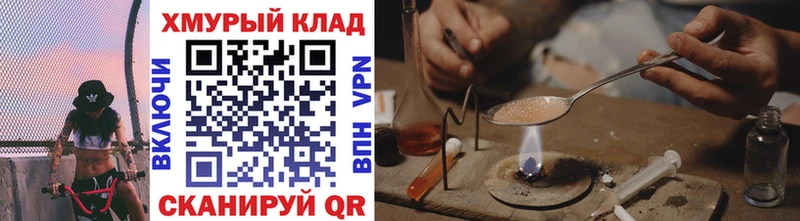 Героин Heroin Казань