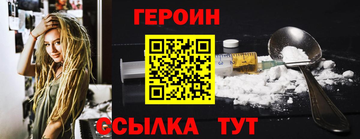 ГЕРОИН хмурый  Вход с VPN  Казань 