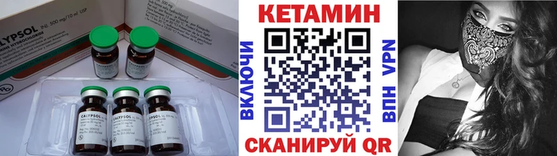 КЕТАМИН ketamine  Казань 
