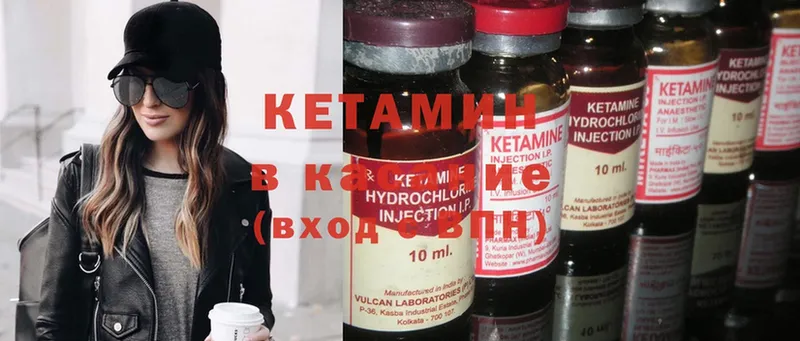 КЕТАМИН ketamine  OMG зеркало  Казань 