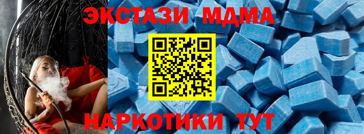 MDMA VHQ  МДМА Molly  MDMA  Вход с VPN  Казань 