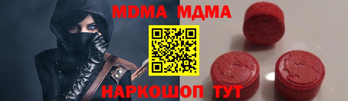 МДМА молли Казань