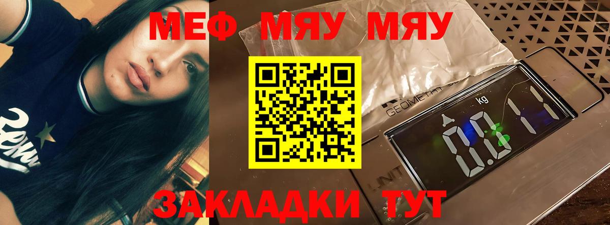 Меф кристаллы Казань