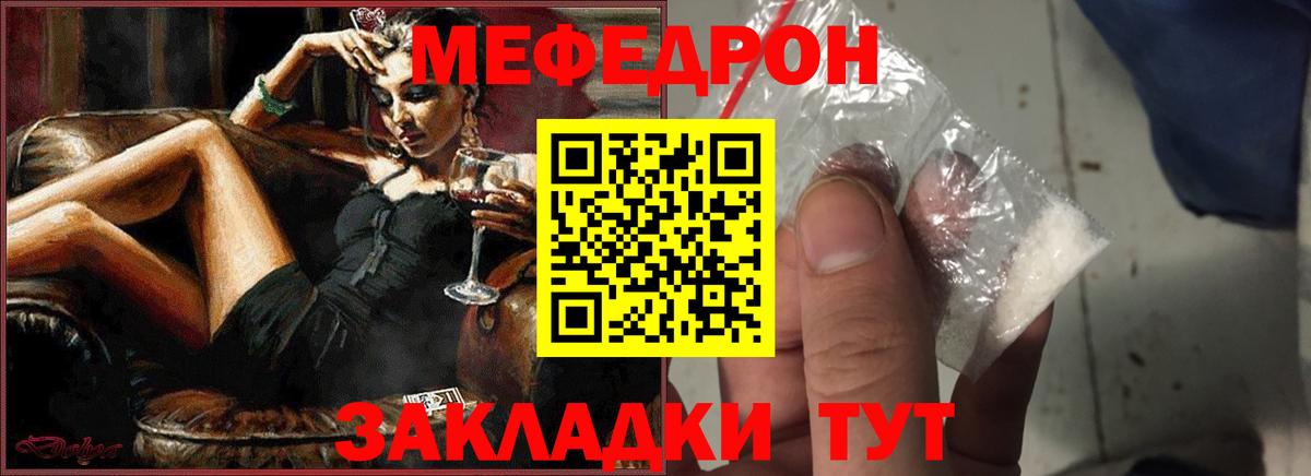 Меф кристаллы  МЕФ кристаллы  МЯУ-МЯУ  Казань  Вход с VPN  Меф 