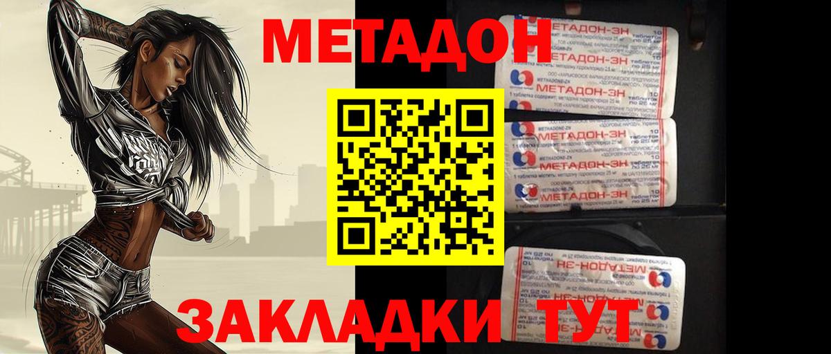 Метадон кристалл  hydra ONION  Казань  Вход с VPN 