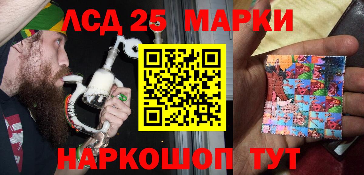 Наркотические марки 1,5мг Казань
