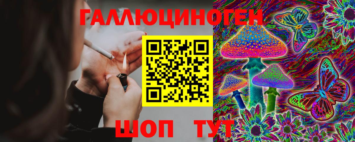 Галлюциногенные грибы ЛСД  Вход с VPN  Казань 